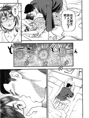 [三上キャノン] セクハラ花火_P175