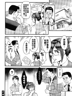 [三上キャノン] セクハラ花火_P186