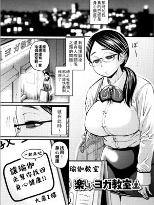 [ジロウ] 楽しいヨガ教室_img0109