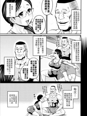 [ジロウ] 楽しいヨガ教室_img0111
