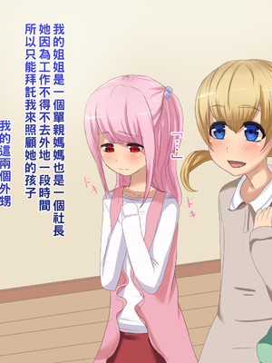 [箱舟] 男の娘兄弟はHなことに興味津々_007_3_6