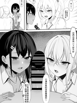 [なんの丸屋 (なんの丸)] ギャルとの共同性活〜ギャル飼ってみませんか？〜 [中譯]_06