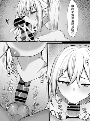 [なんの丸屋 (なんの丸)] ギャルとの共同性活〜ギャル飼ってみませんか？〜 [中譯]_22