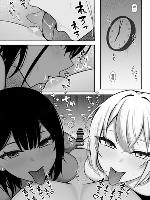 [なんの丸屋 (なんの丸)] ギャルとの共同性活〜ギャル飼ってみませんか？〜 [中譯]_33