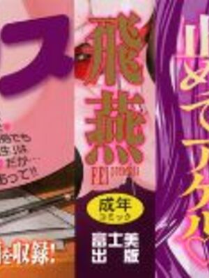 [全彩][飛燕] 吸血女教師の眷属性活 ～Lesson with Vampire～_0002