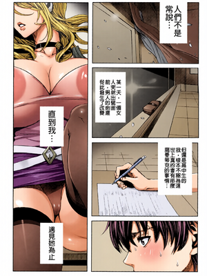 [全彩][飛燕] 吸血女教師の眷属性活 ～Lesson with Vampire～_0013