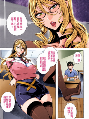 [全彩][飛燕] 吸血女教師の眷属性活 ～Lesson with Vampire～_0016