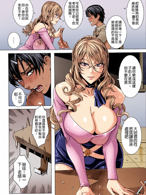 [全彩][飛燕] 吸血女教師の眷属性活 ～Lesson with Vampire～_0017