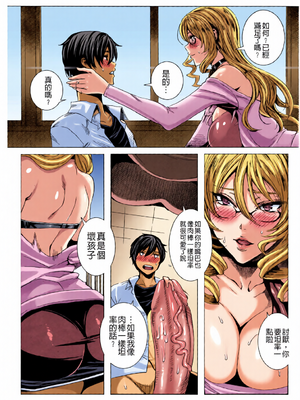 [全彩][飛燕] 吸血女教師の眷属性活 ～Lesson with Vampire～_0023