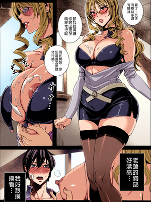[全彩][飛燕] 吸血女教師の眷属性活 ～Lesson with Vampire～_0024