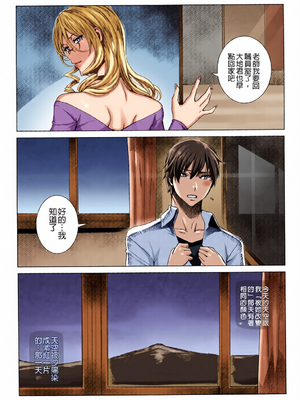 [全彩][飛燕] 吸血女教師の眷属性活 ～Lesson with Vampire～_0033