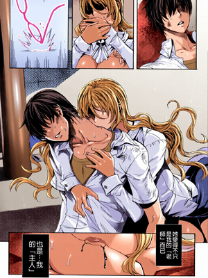 [全彩][飛燕] 吸血女教師の眷属性活 ～Lesson with Vampire～_0034
