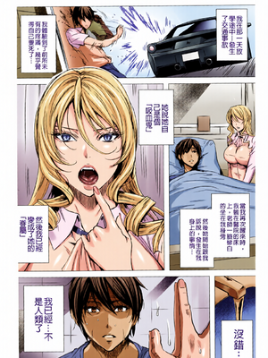 [全彩][飛燕] 吸血女教師の眷属性活 ～Lesson with Vampire～_0035