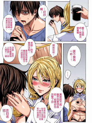 [全彩][飛燕] 吸血女教師の眷属性活 ～Lesson with Vampire～_0036