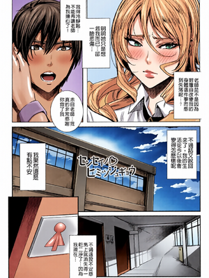 [全彩][飛燕] 吸血女教師の眷属性活 ～Lesson with Vampire～_0037