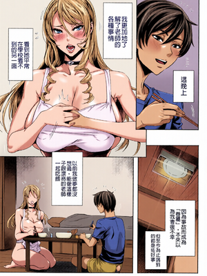 [全彩][飛燕] 吸血女教師の眷属性活 ～Lesson with Vampire～_0073