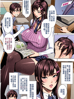 [全彩][飛燕] 吸血女教師の眷属性活 ～Lesson with Vampire～_0075