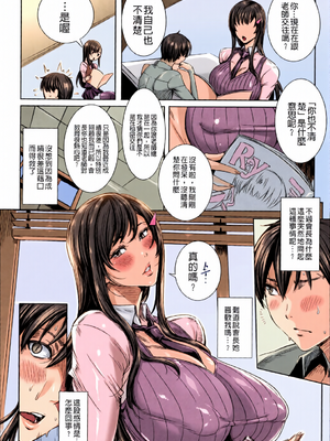 [全彩][飛燕] 吸血女教師の眷属性活 ～Lesson with Vampire～_0077