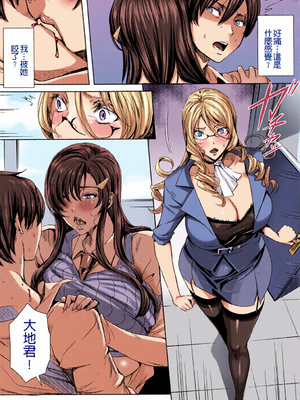 [全彩][飛燕] 吸血女教師の眷属性活 ～Lesson with Vampire～_0092