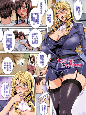 [全彩][飛燕] 吸血女教師の眷属性活 ～Lesson with Vampire～_0093