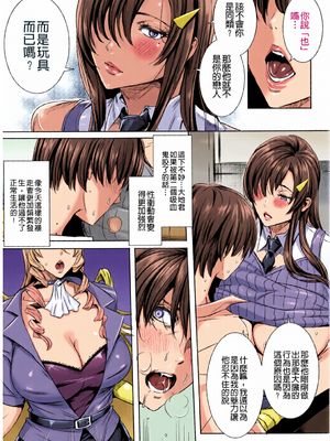 [全彩][飛燕] 吸血女教師の眷属性活 ～Lesson with Vampire～_0094