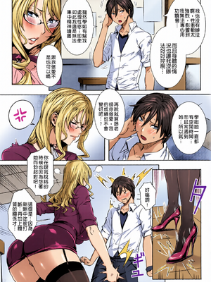[全彩][飛燕] 吸血女教師の眷属性活 ～Lesson with Vampire～_0109