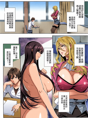 [全彩][飛燕] 吸血女教師の眷属性活 ～Lesson with Vampire～_0122