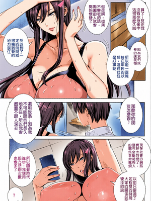 [全彩][飛燕] 吸血女教師の眷属性活 ～Lesson with Vampire～_0125