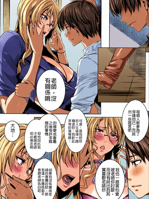 [全彩][飛燕] 吸血女教師の眷属性活 ～Lesson with Vampire～_0141