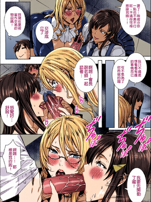 [全彩][飛燕] 吸血女教師の眷属性活 ～Lesson with Vampire～_0144