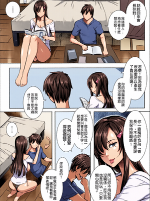 [全彩][飛燕] 吸血女教師の眷属性活 ～Lesson with Vampire～_0167