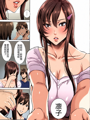 [全彩][飛燕] 吸血女教師の眷属性活 ～Lesson with Vampire～_0168