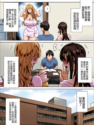 [全彩][飛燕] 吸血女教師の眷属性活 ～Lesson with Vampire～_0169