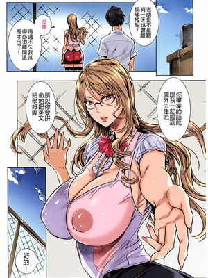 [全彩][飛燕] 吸血女教師の眷属性活 ～Lesson with Vampire～_0170