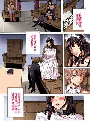 [全彩][飛燕] 吸血女教師の眷属性活 ～Lesson with Vampire～_0186