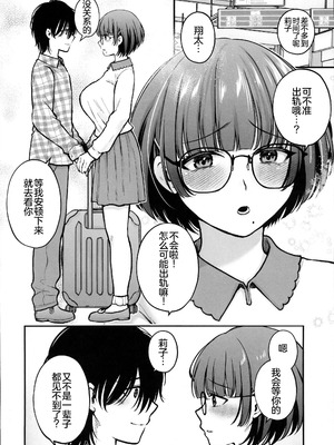 [禁漫漢化組](C107)[catastrophe.(ハルサワ)] 僕のことを大好きな文学彼女が NTRセフレにイキ堕とされるまで [中国翻訳]_00007