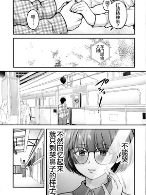 [禁漫漢化組](C107)[catastrophe.(ハルサワ)] 僕のことを大好きな文学彼女が NTRセフレにイキ堕とされるまで [中国翻訳]_00008