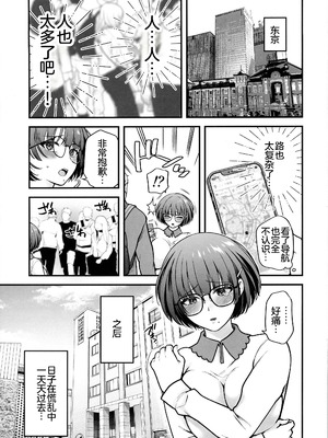 [禁漫漢化組](C107)[catastrophe.(ハルサワ)] 僕のことを大好きな文学彼女が NTRセフレにイキ堕とされるまで [中国翻訳]_00010