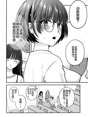 [禁漫漢化組](C107)[catastrophe.(ハルサワ)] 僕のことを大好きな文学彼女が NTRセフレにイキ堕とされるまで [中国翻訳]_00011