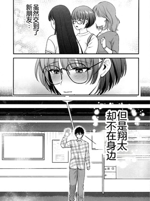 [禁漫漢化組](C107)[catastrophe.(ハルサワ)] 僕のことを大好きな文学彼女が NTRセフレにイキ堕とされるまで [中国翻訳]_00012