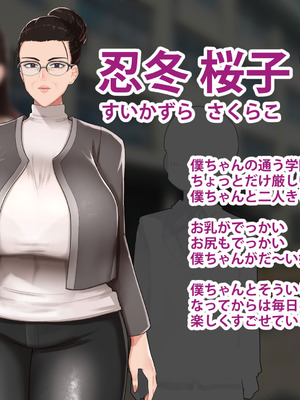 [SARUUCHI] 【イチャラブお下品エッチ】『厳しい地味先生は二人きりだとママ全開でついつい下品にオホっちゃう。【溺愛先生ママのイチャラブ生活指導】』【あまあま母】_002_kdiy