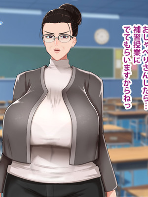 [SARUUCHI] 【イチャラブお下品エッチ】『厳しい地味先生は二人きりだとママ全開でついつい下品にオホっちゃう。【溺愛先生ママのイチャラブ生活指導】』【あまあま母】_008_jqdr