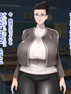 [SARUUCHI] 【イチャラブお下品エッチ】『厳しい地味先生は二人きりだとママ全開でついつい下品にオホっちゃう。【溺愛先生ママのイチャラブ生活指導】』【あまあま母】_009_gklj