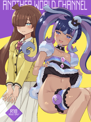 [maho] ANOTHER WORLD CHANNEL (キラッとプリ☆チャン) [DL版]