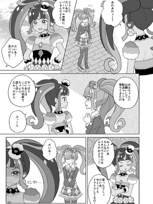 [maho] ANOTHER WORLD CHANNEL (キラッとプリ☆チャン) [DL版]_04_ioyx