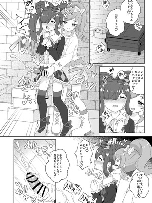 [maho] ふたなりになってみた! (キラッとプリ☆チャン) [DL版]_03_lcgh
