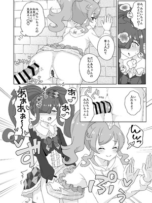 [maho] ふたなりになってみた! (キラッとプリ☆チャン) [DL版]_05_vofq
