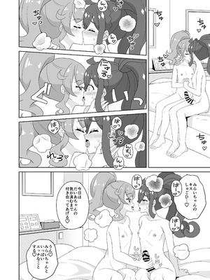 [maho] ふたなりになってみた! (キラッとプリ☆チャン) [DL版]_09_srop