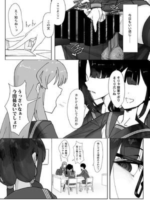 [かんけつせん (ヤギカン)] ふたなりおさげの双川さん_04_bhcc