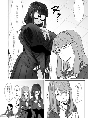[かんけつせん (ヤギカン)] ふたなりおさげの双川さん_05_mrfs